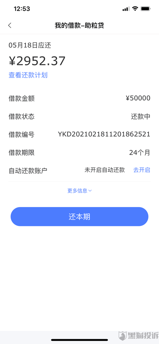 激进的民生系现金贷：担保费占融资成本73%，综合年化36%