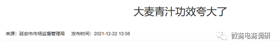 云间漂亮：多款产物涉嫌虚假宣传，平级奖励、团队返点若何解读？