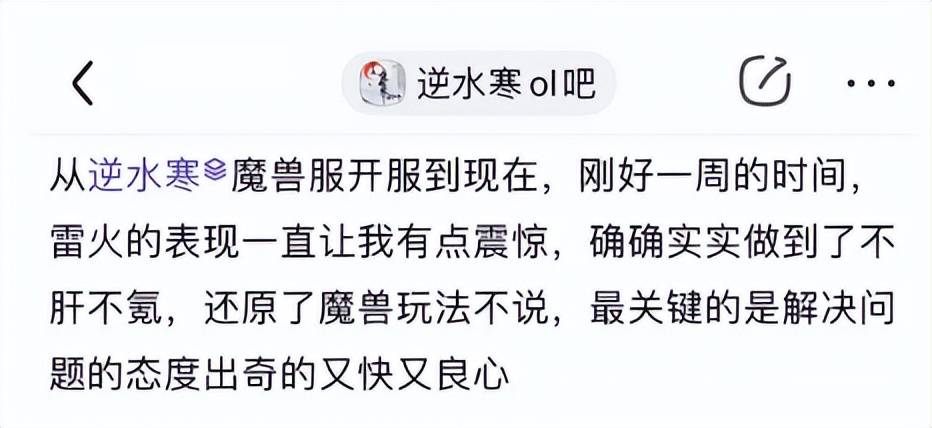 吵了1000层楼后，逆水寒成了“网游界的海底捞”