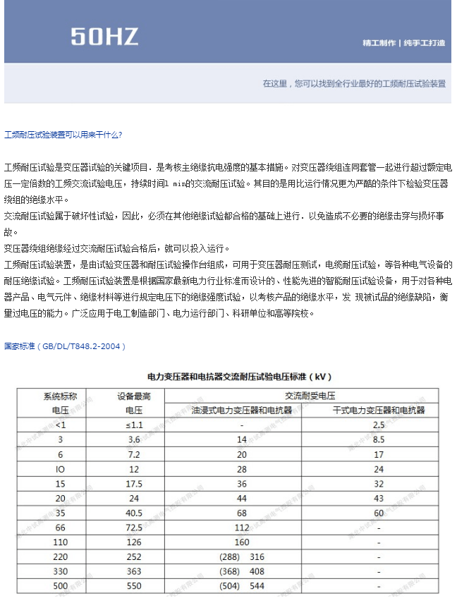 60秒工频耐压仪（实力名企）