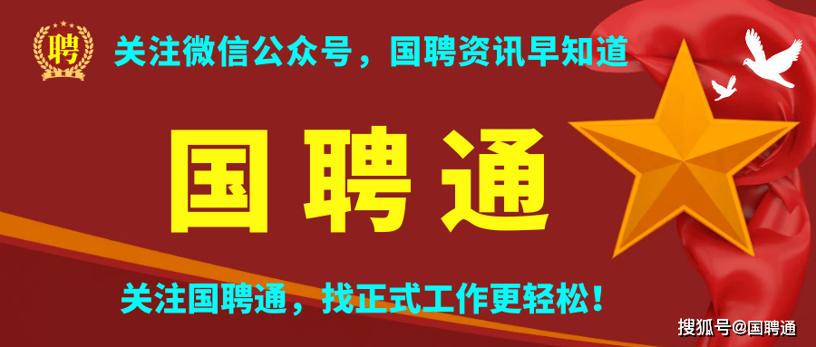 2023年2月4-5日陕西省春季大型人才雇用会雇用企业及岗位信息早晓得