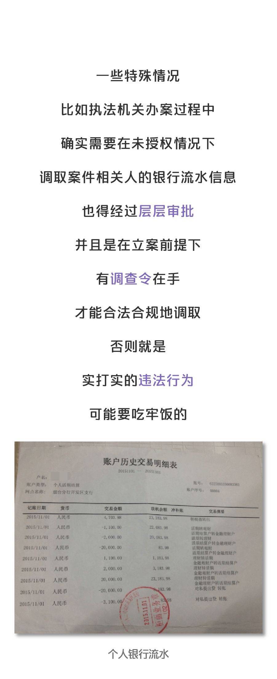 有数百万个黑产从业者,正在靠你的个人隐私年入千万