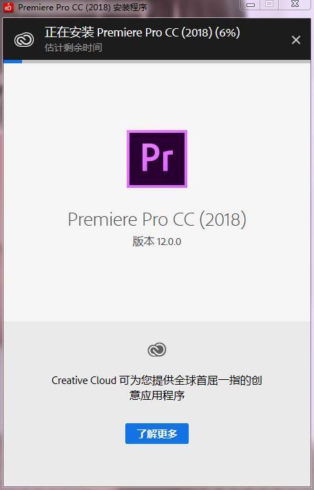 【PR】Premiere以及Adobe cc2018--Premiere视频编纂全版本软件下载