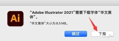 Ai软件下载Illustrator 2021 for mac -Ai 2021-2023最新中文下载