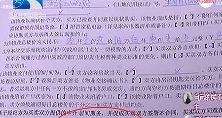 房屋中介狮子大启齿，评估费要19000元，不交钱就扣房产证！