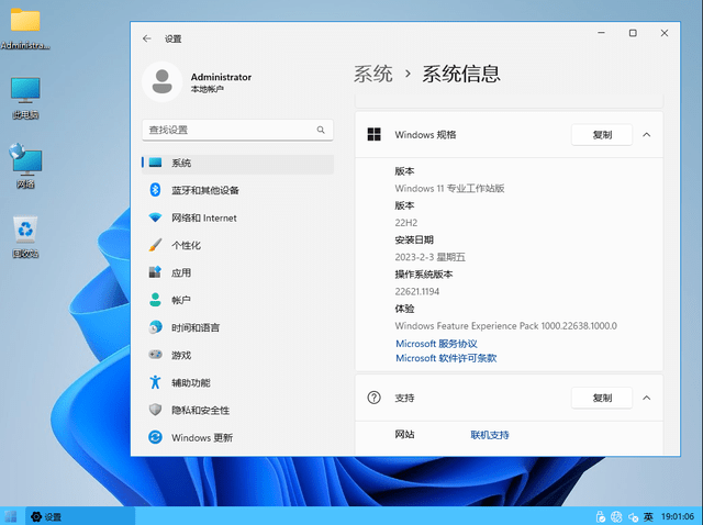 极简极速：Win11_22H2_22621.1194_X64专业工做站版2023.0203