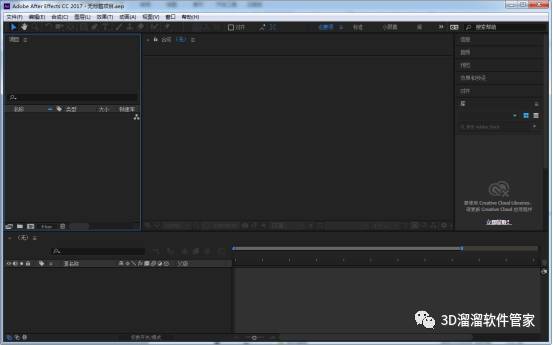 AE cc2017软件下载地址及安拆教程--After Effects全版本软件下载