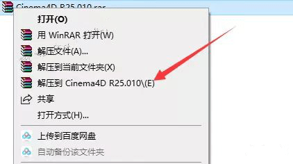 c4d r25软件最新中文版下载-2022 R26最新版下载+详细安拆教程