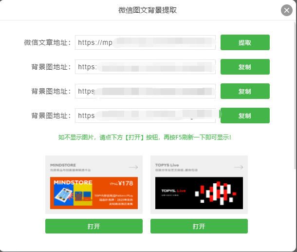 微信布景图提取，看到都雅的布景图间接拿过来用