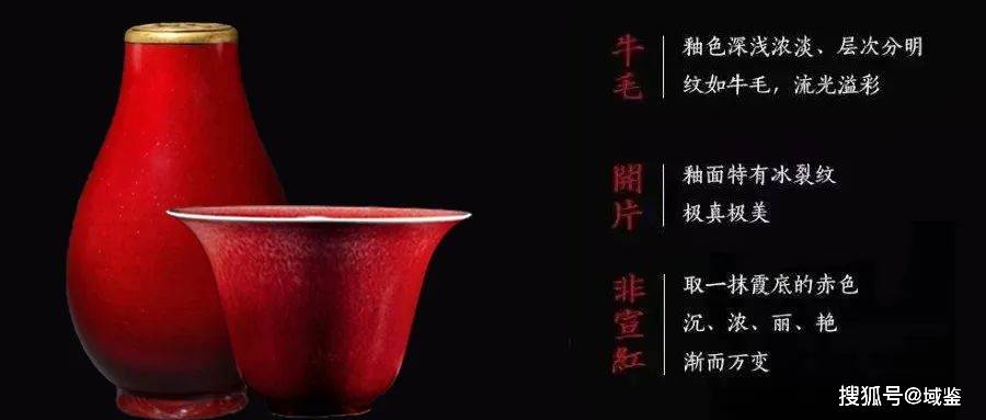 “家有郎红 吃穿不愁”：难烧、最费钱的瓷器，但是红你一生！