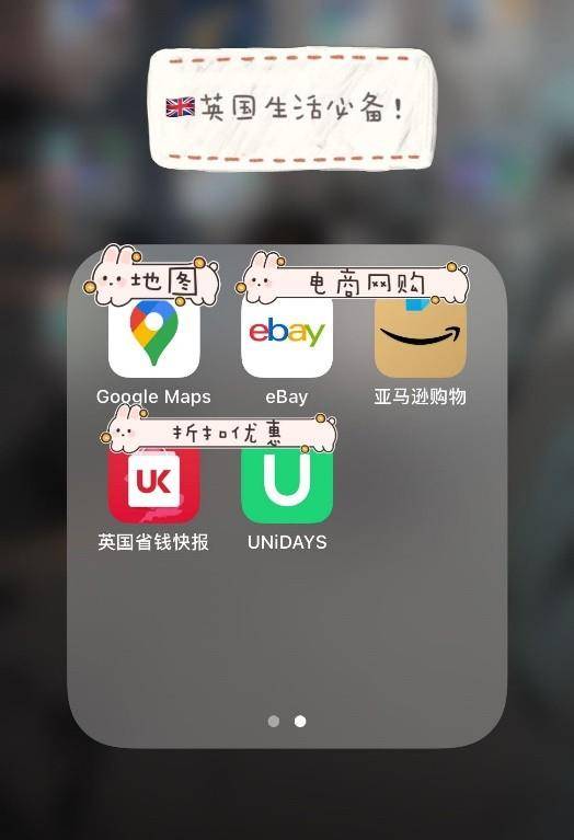 进来看英国留学外行机里都藏着哪些宝物app