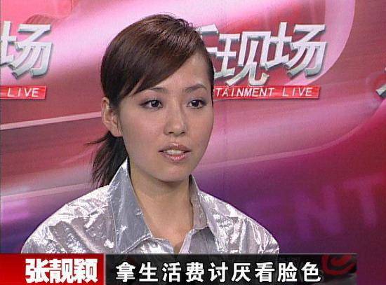 官宣新恋情？出道15年张靓颖：被叫海豚公主多年，历来没公主命