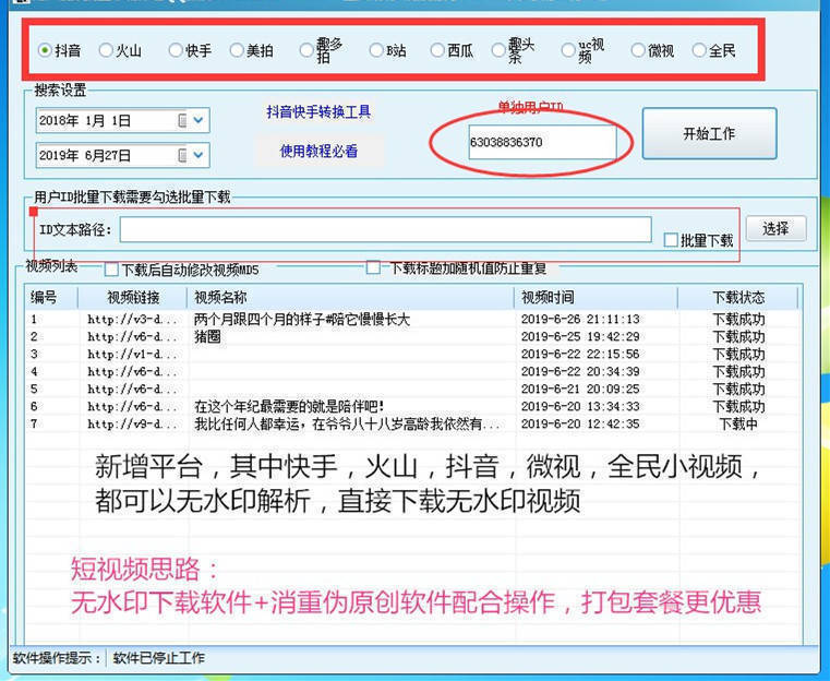 抖音的视频改md5是什么意思  抖音月付什么意思 第2张