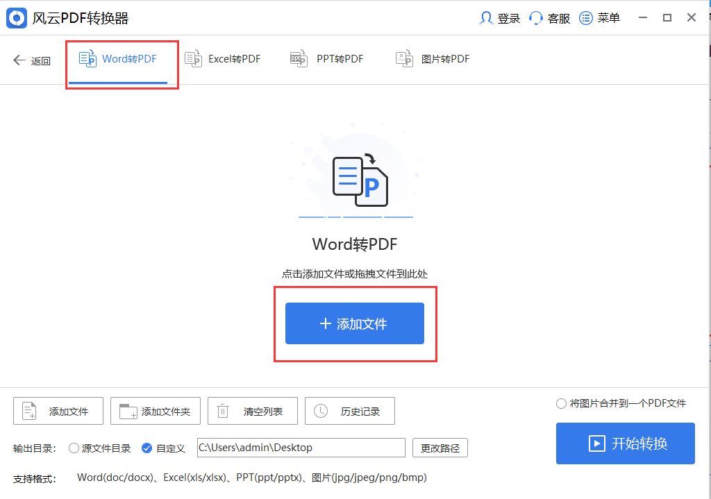 好用的word转pdf转换器有哪些？三款简单好用的东西保举