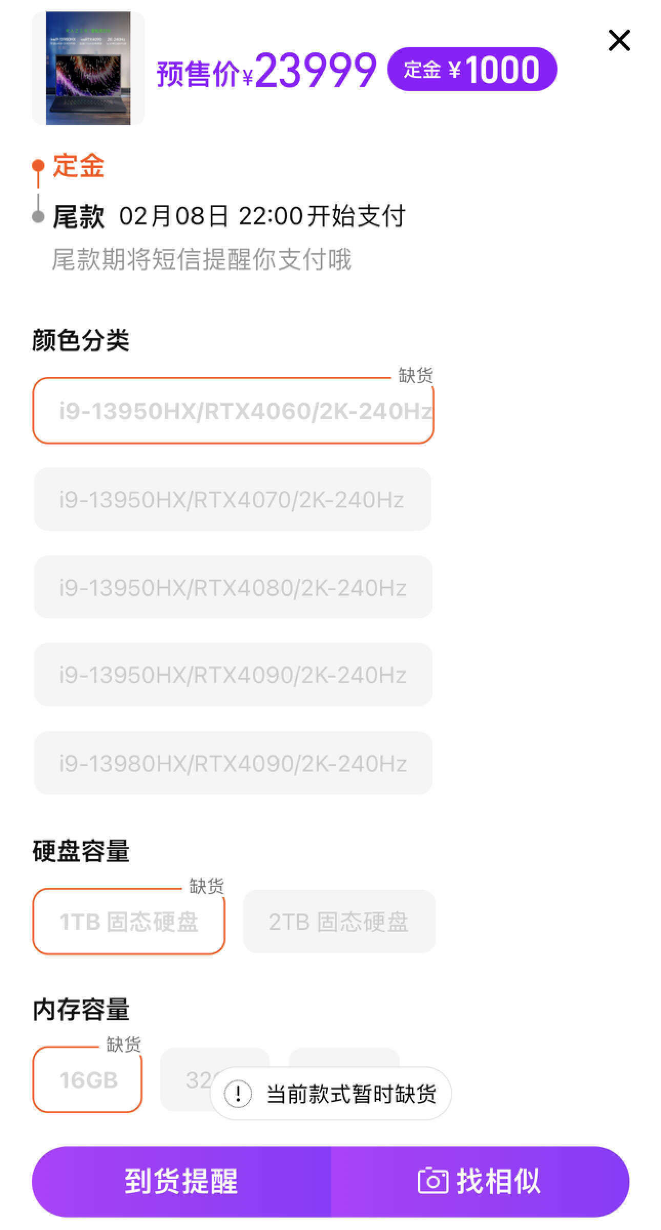 首批RTX4080游戏本订价太离谱？三线小厂都卖2W，ROG却“怂”了？