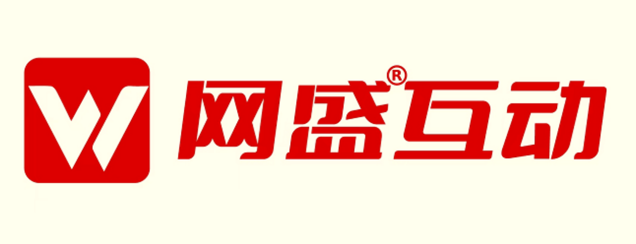 事务营销、话题炒做找网盛互动传媒，12年专业公关公司