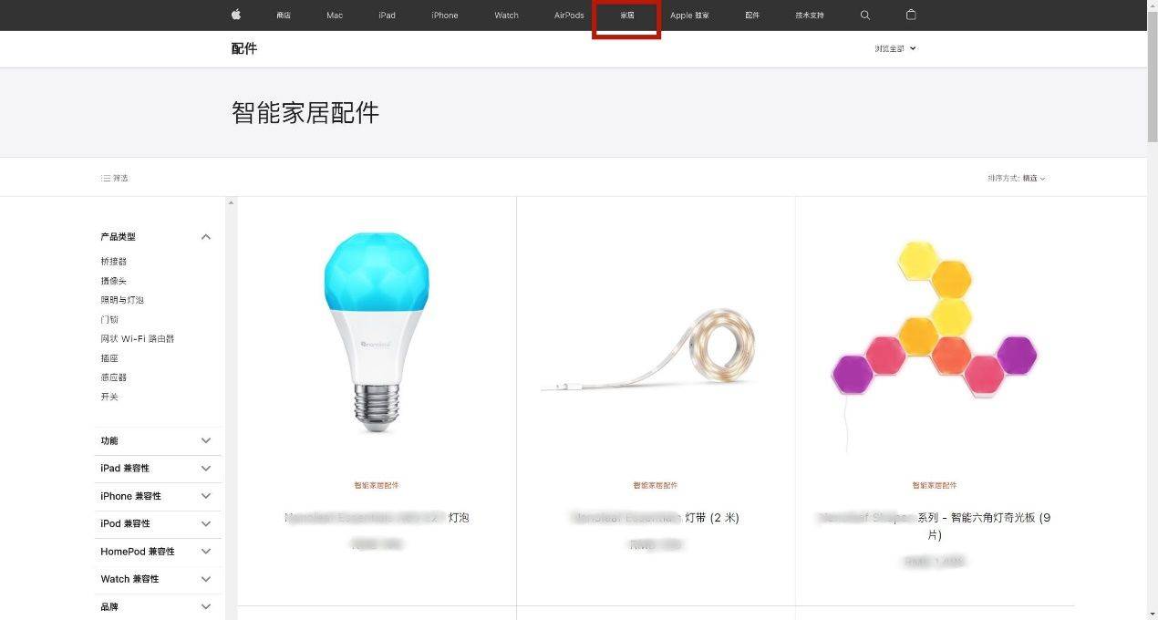 JDB电子 JDB夺宝电子上线家居板块苹果看中了中国智能家居的大市场和分散格局(图1)