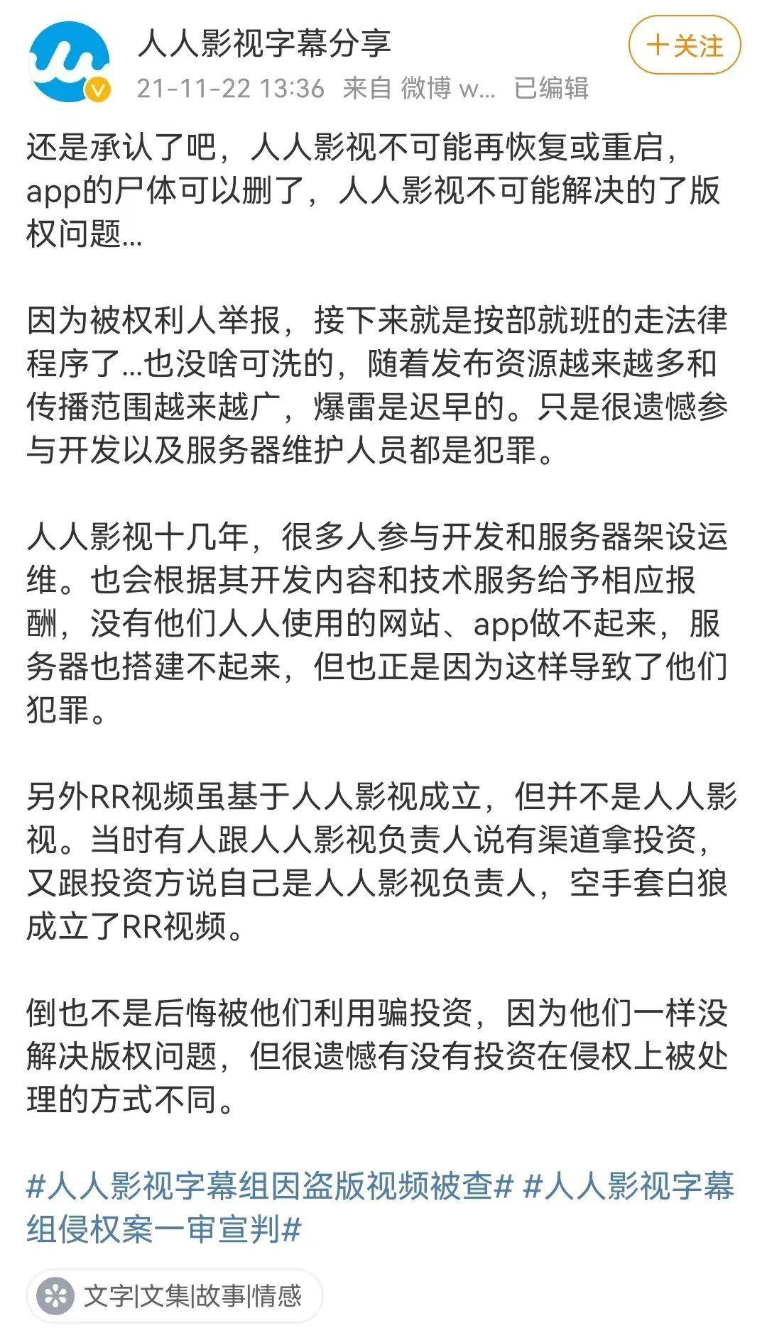 热搜！“美剧搬运工”遭迪士尼、奈飞等集体告状，网友担忧下架：充了会员