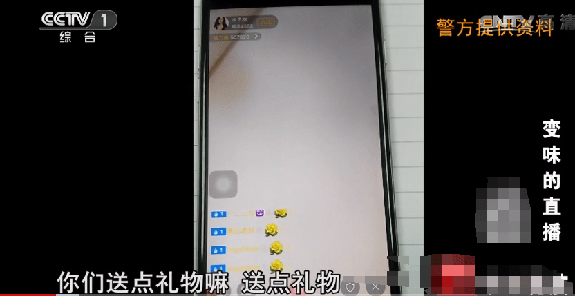 广东科技公司为进步上市市值，开发色情软件，10天千名女主播注册