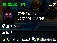 《六道传说》六道神翼介绍！