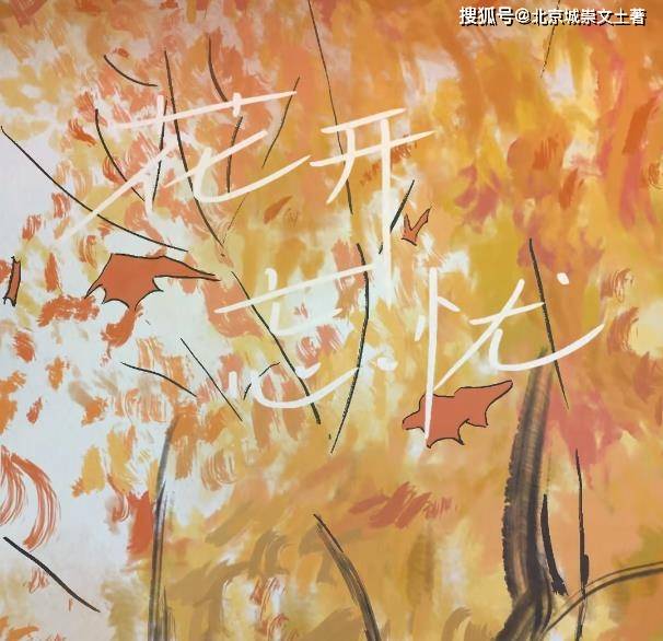 央视春晚《花开忘忧》再登巅峰，央视盛赞周深，动画版MV引起共识