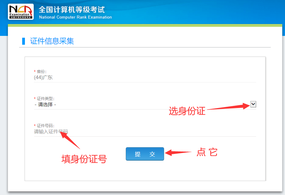 官宣！计算机报名时间公布