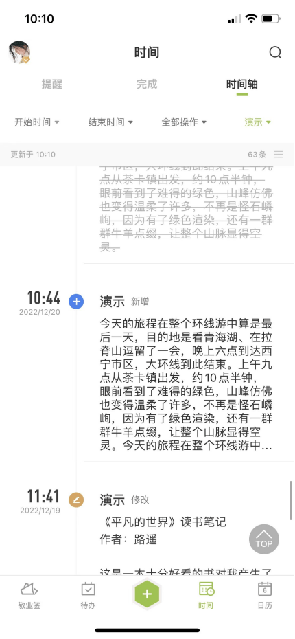 用什么软件写小说比力好？手机上的保举