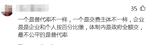 养老金为什么差别大？关于养老金的差别，人能够蒙昧到什么地步？