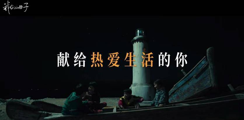 好家伙，《我们的日子》首映就差了一个差评，不雅寡差评的原因竟然大同小异