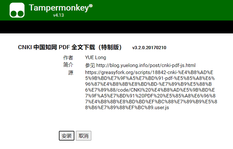 辞别CAJ阅读器，从中国知网间接下载PDF版论文！