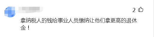 养老金为什么差别大？关于养老金的差别，人能够蒙昧到什么地步？