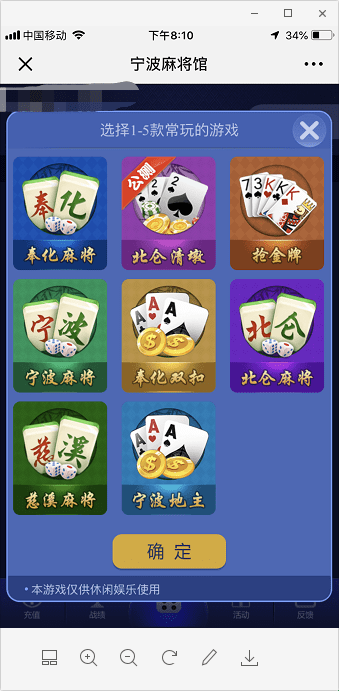 鄞州区还有哪些棋牌游戏再运营？之前还有钱湖麻将等