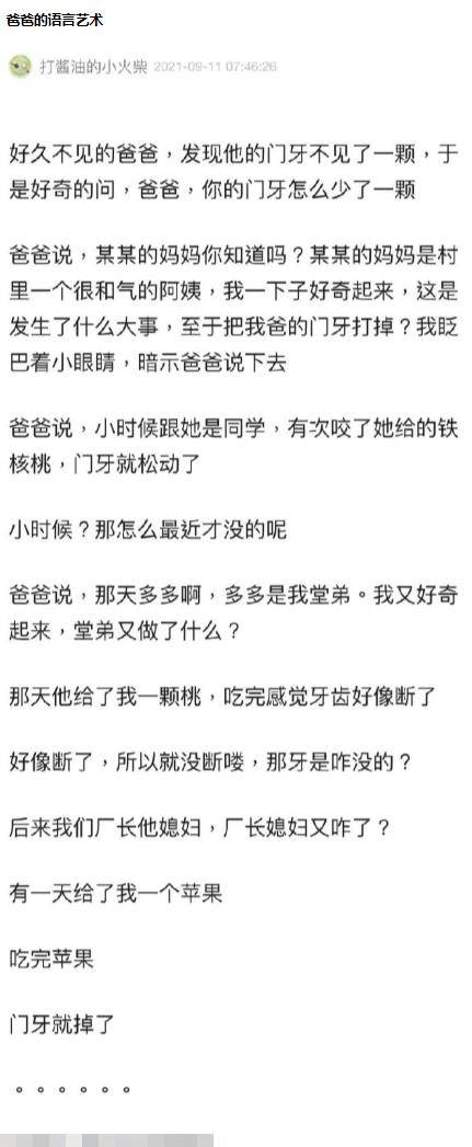 神回复：实孙悟空仍是假孙悟空？什么是实正的蜜雪冰城？天主的解释很清晰