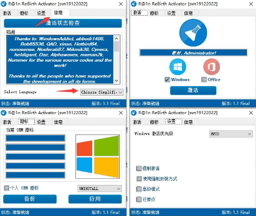 无需联网，一键永久激活所有Windows/Office