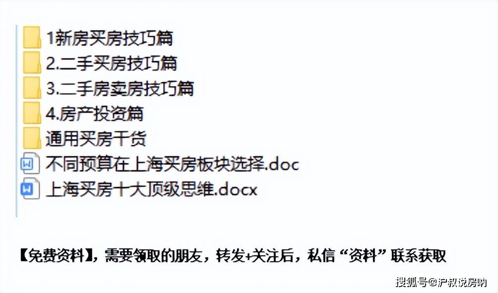 上海楼市：那个板块被看好，那个区域不要碰！