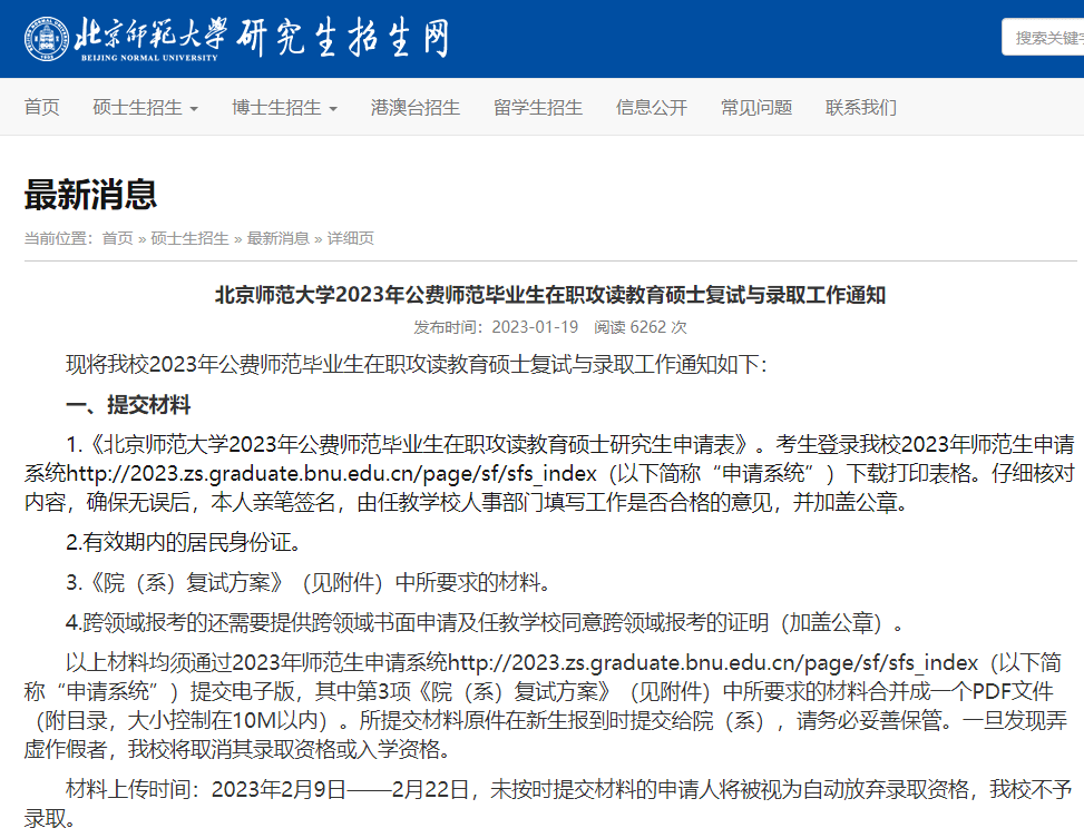 有人已查到考研分数，但查询系统还未正式开放？那几大变革需留意