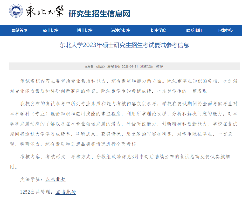 有人已查到考研分数，但查询系统还未正式开放？那几大变革需留意