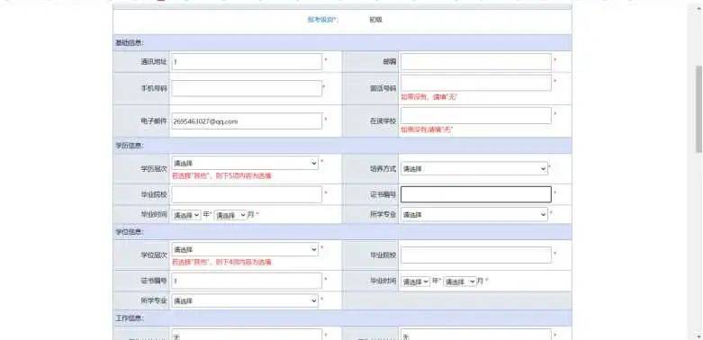 北京乐考网:2023年全国初级管帐测验报名人程已公布