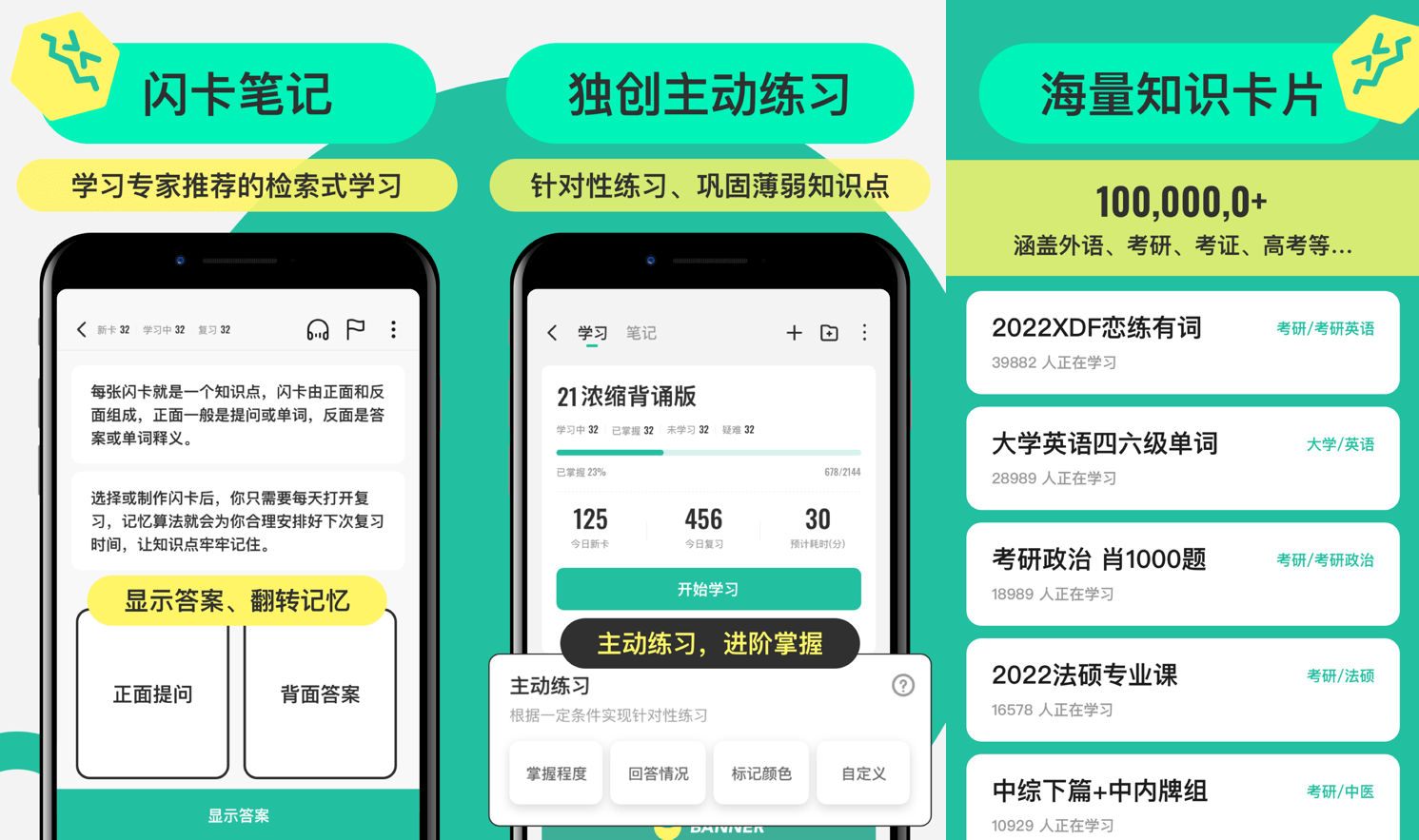 9个大学生必备APP，每一个都能让你的进修更高效！