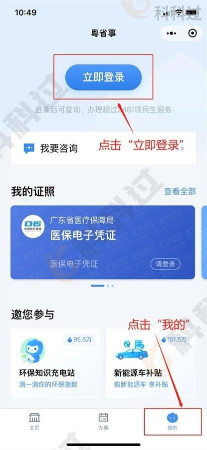 广东开放下载2022下半年“双章”软考电子证书