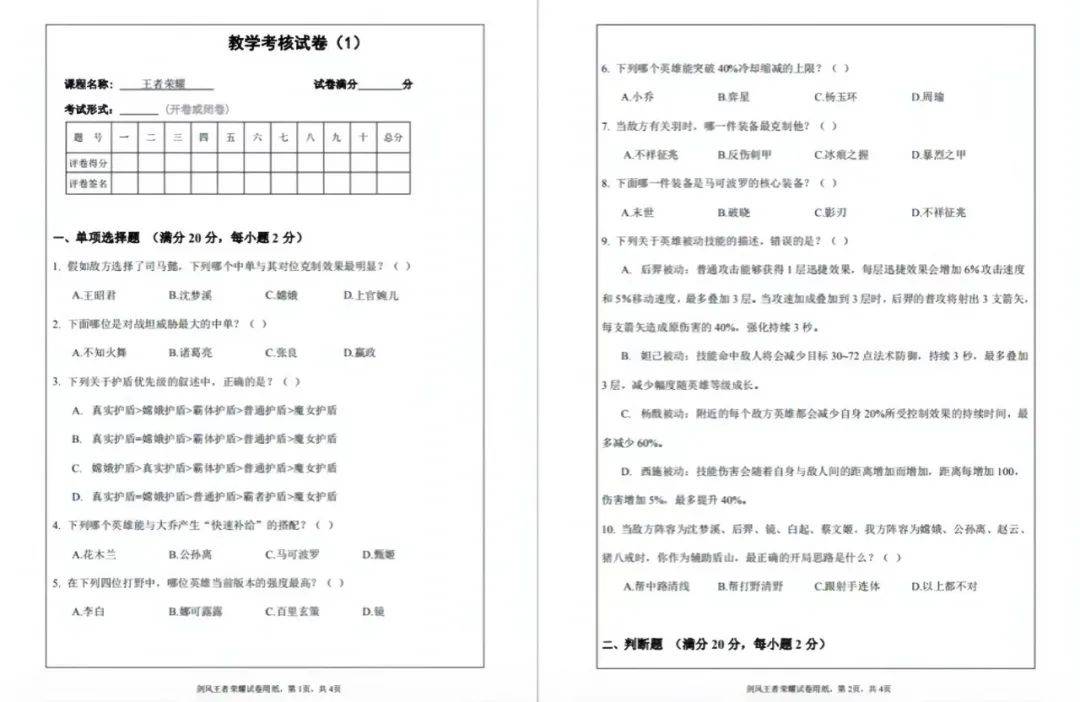 当玩游戏也有KPI后，成年人放弃的是游戏仍是“培训班”？