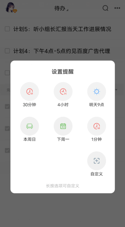 教学中重要事项自我提醒怎么显示到屏幕上