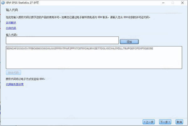 SPSS 27软件最新版下载- SPSS 27 最新软件安拆包下载+详细安拆教程