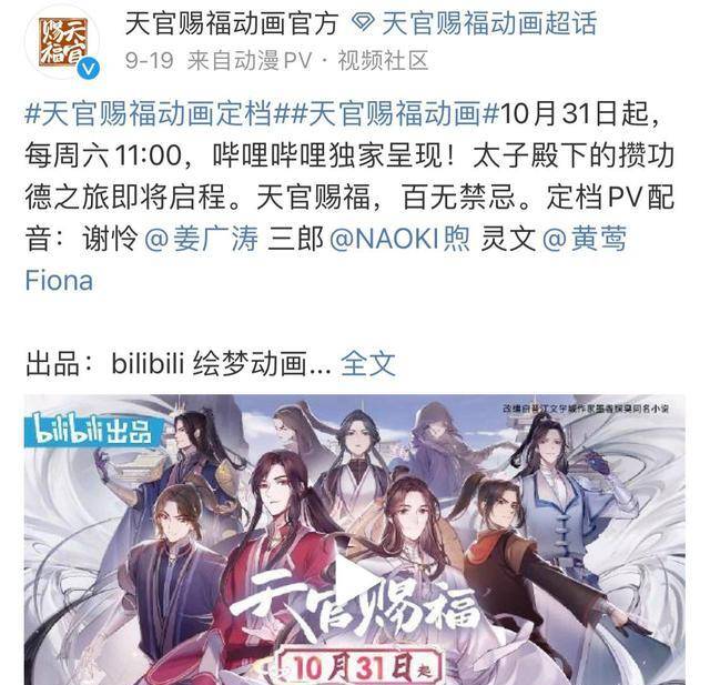 肖战又背锅！《天官赐福》定档，“职黑”一举三得