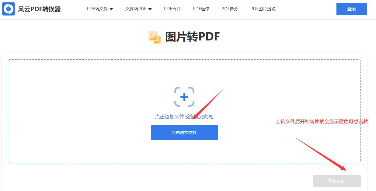 电脑没安拆pdf转换东西怎么办？网页版PDF东西介绍