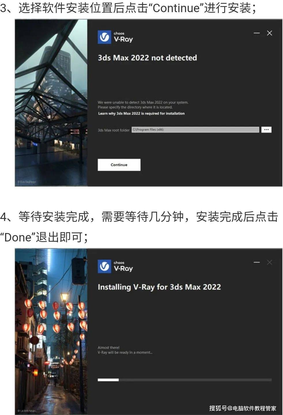 3D建模软件衬着器Vray5.1 for 3dsmax2022软件安拆包免费下载以及安拆教程