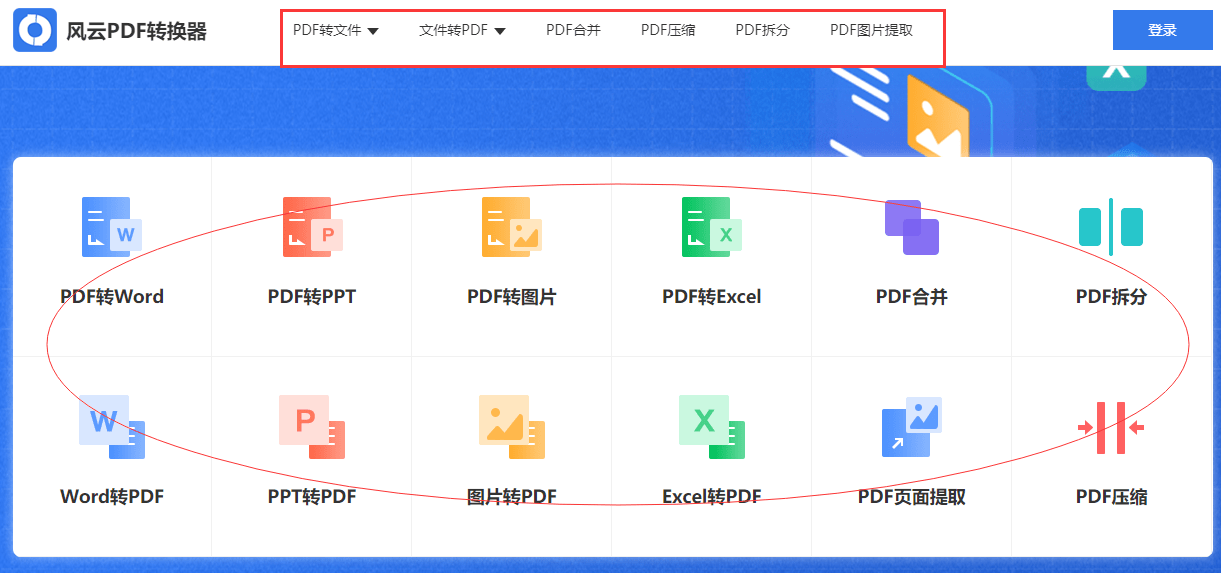 电脑没安拆pdf转换东西怎么办？网页版PDF东西介绍