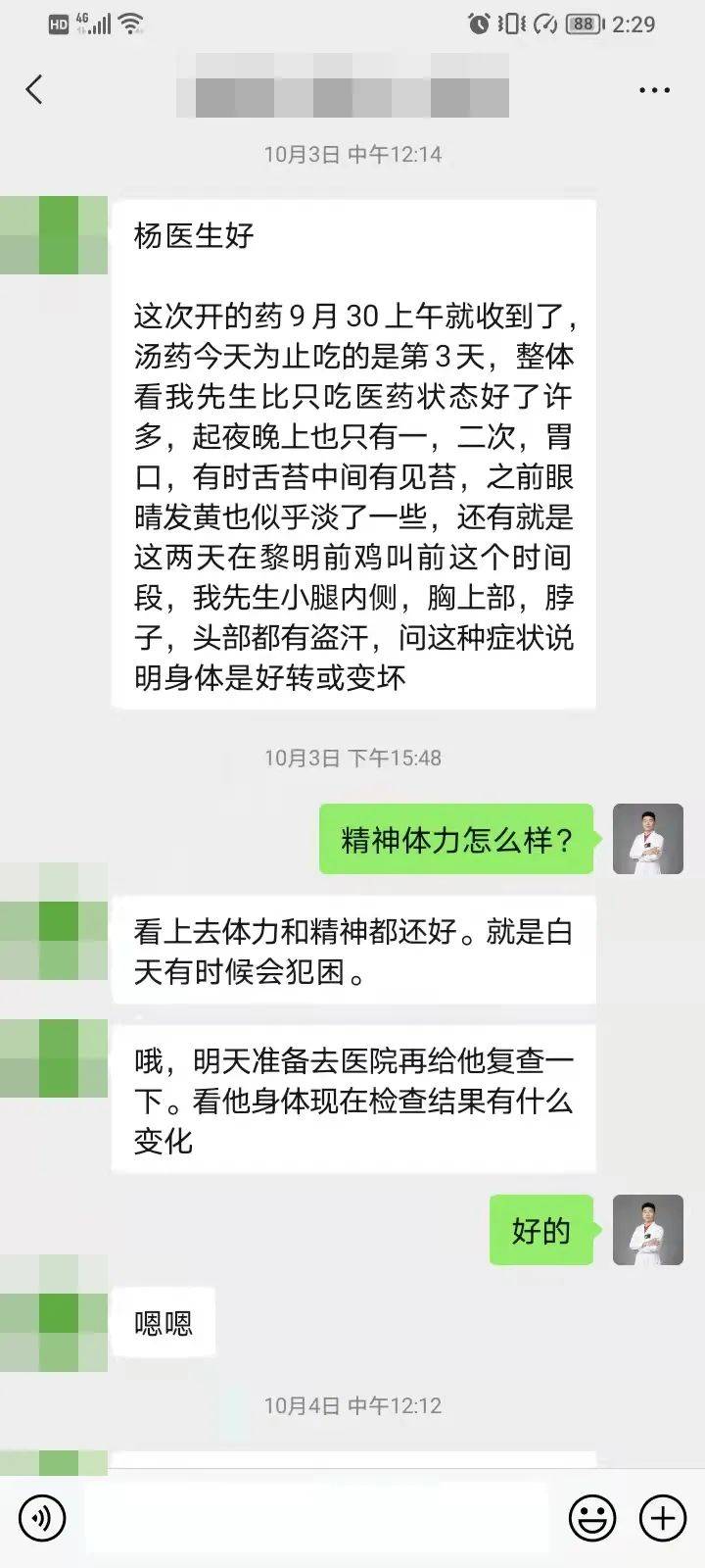 问行中医杨康医师，西医说，肝衰竭，生命仅剩100天