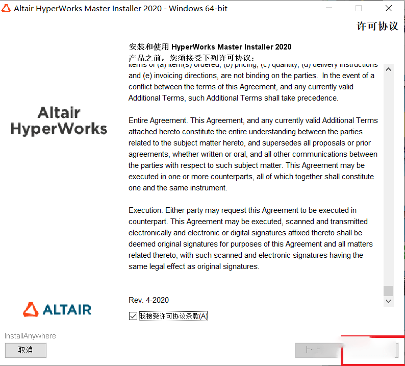 有限元仿实软件HyperWorks下载：HyperWorks 2022最新中文版 不变版