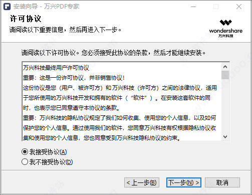 PDFelement 8 Pro for Mac v8.6.5OCR 中文激活版下载 mac 苹果pdf编纂软件